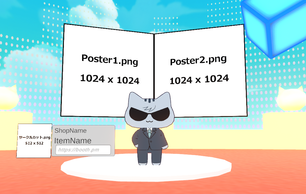 出展ブースサンプル