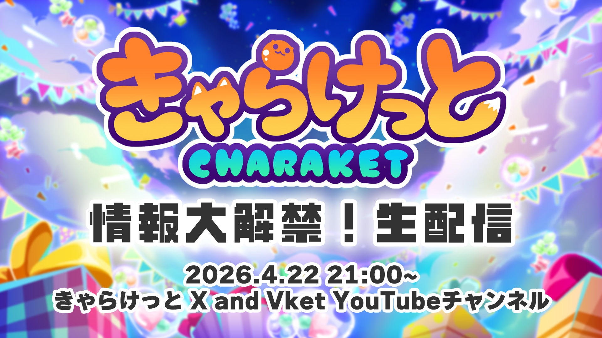 番組サムネイル