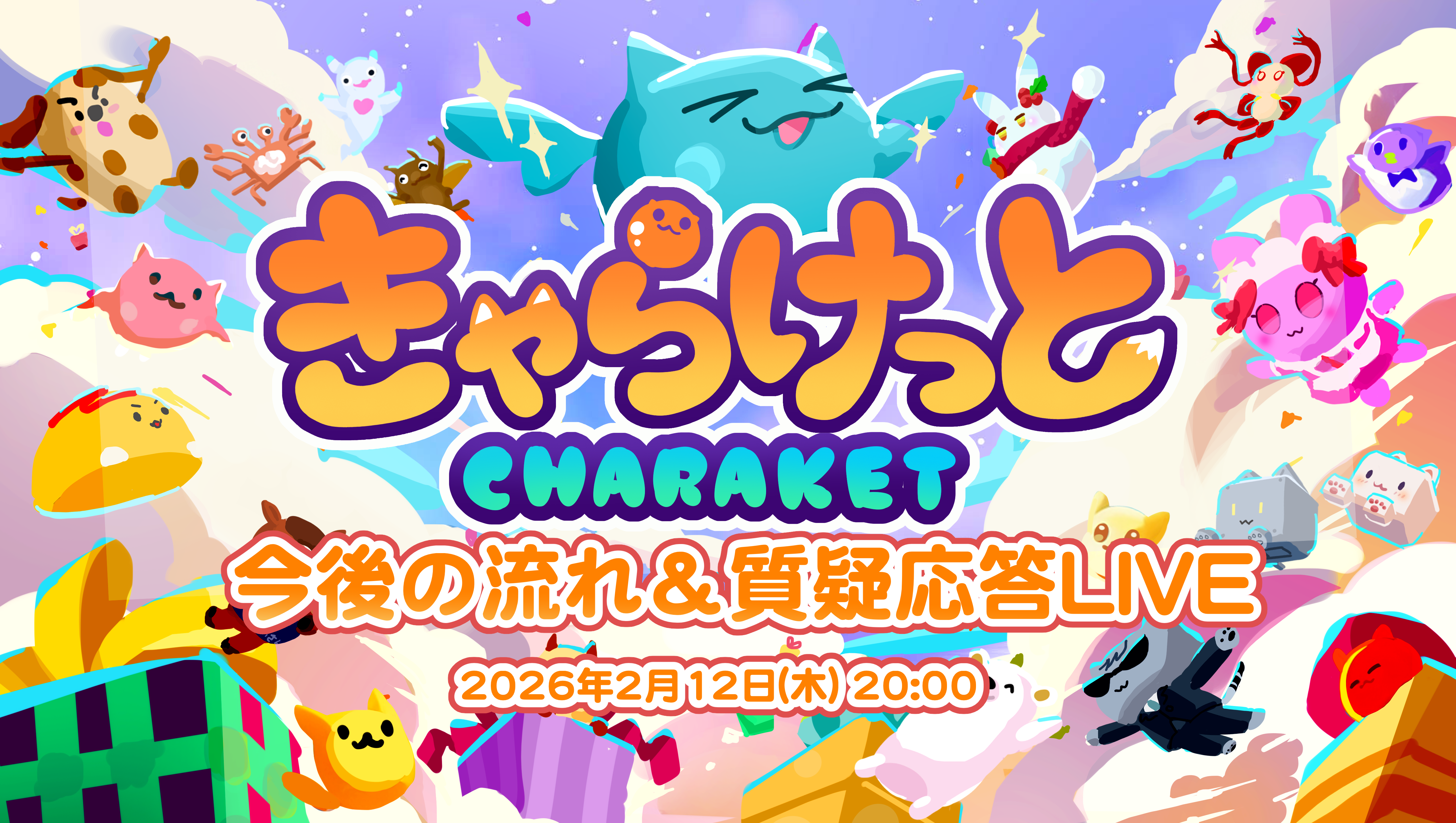 番組サムネイル